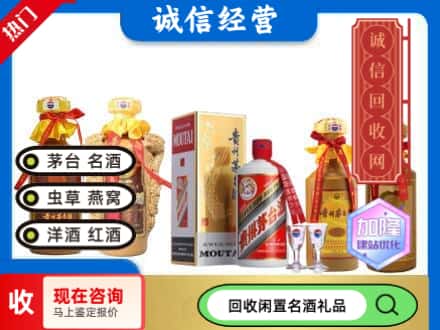 合肥回收茅台酒