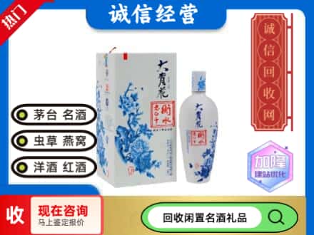 回收价格:合肥回收衡水老白干