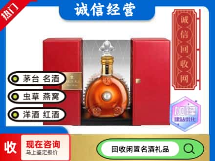 合肥回收洋酒