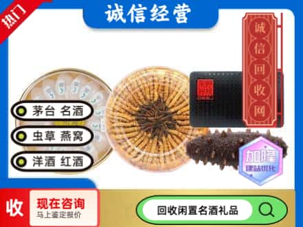 合肥回收礼品