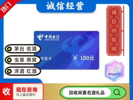合肥回收电信充值卡