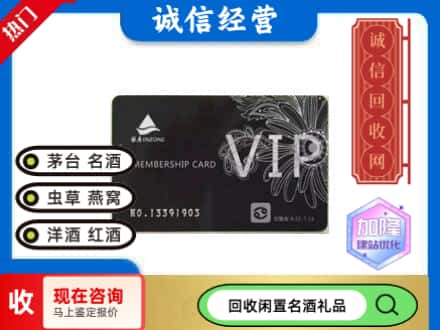 合肥回收银座商场卡