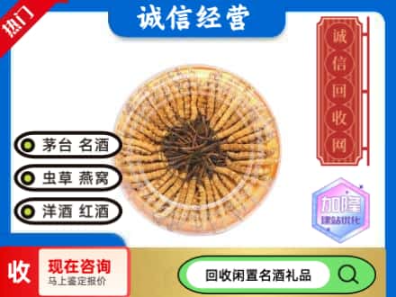 合肥回收虫草