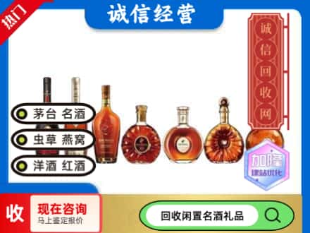 合肥回收三大洋酒
