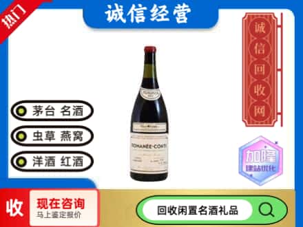 合肥回收红酒
