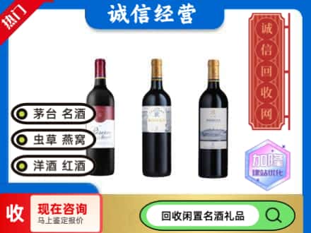 合肥回收拉菲红酒