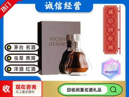 合肥回收李察洋酒