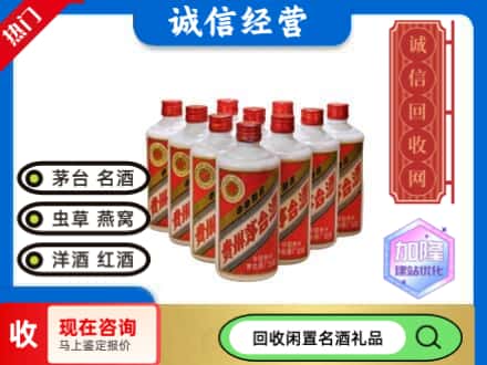 合肥回收茅台酒老酒