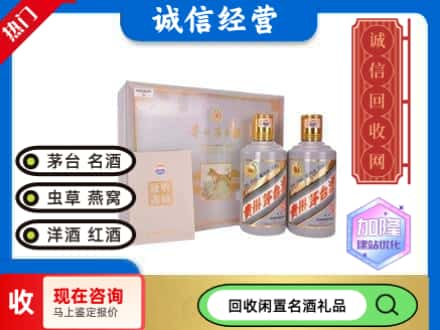 合肥回收茅台酒生肖礼盒