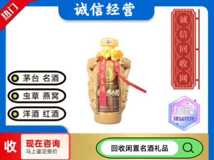 合肥回收茅台酒年份酒瓶