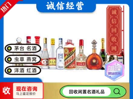 合肥回收酒水