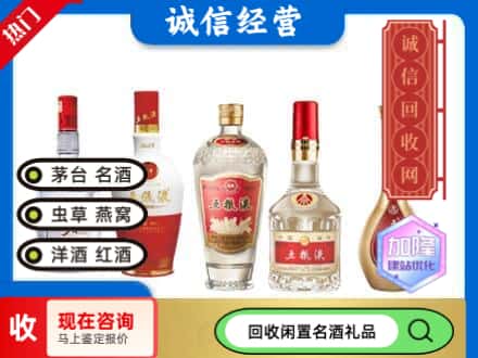 合肥回收五粮液