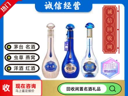 合肥回收梦之蓝酒